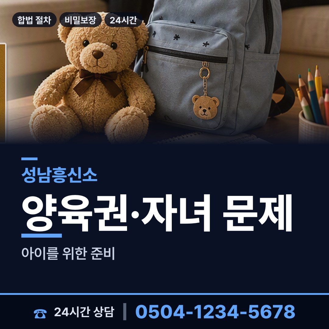 성남 서현1동 심부름센터비용 상담 안내